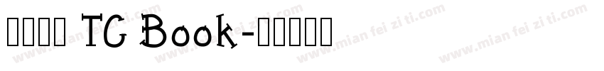 翔鶴黑體 TC Book字体转换